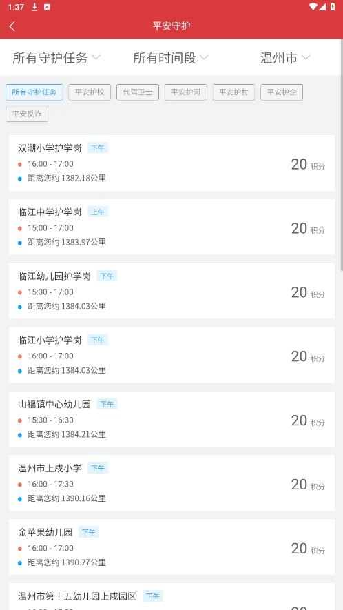 平安乐巡直装版图2