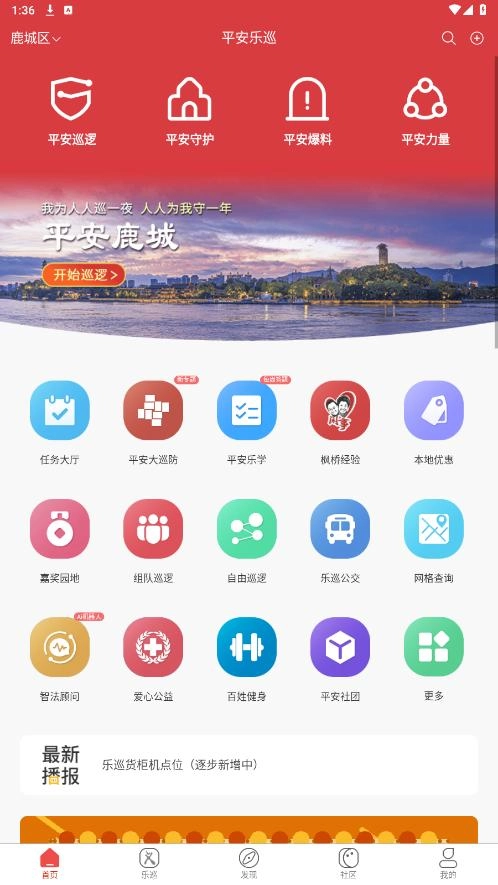 平安乐巡直装版图7