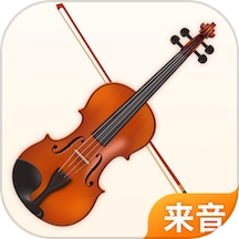 来音小提琴安卓直装版