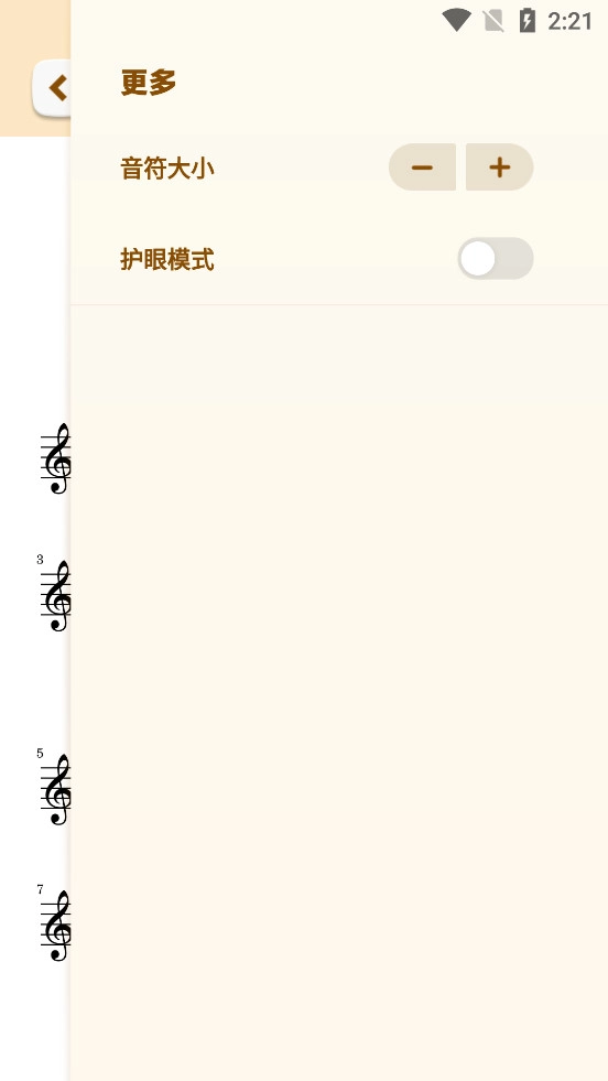来音小提琴安卓直装版图6