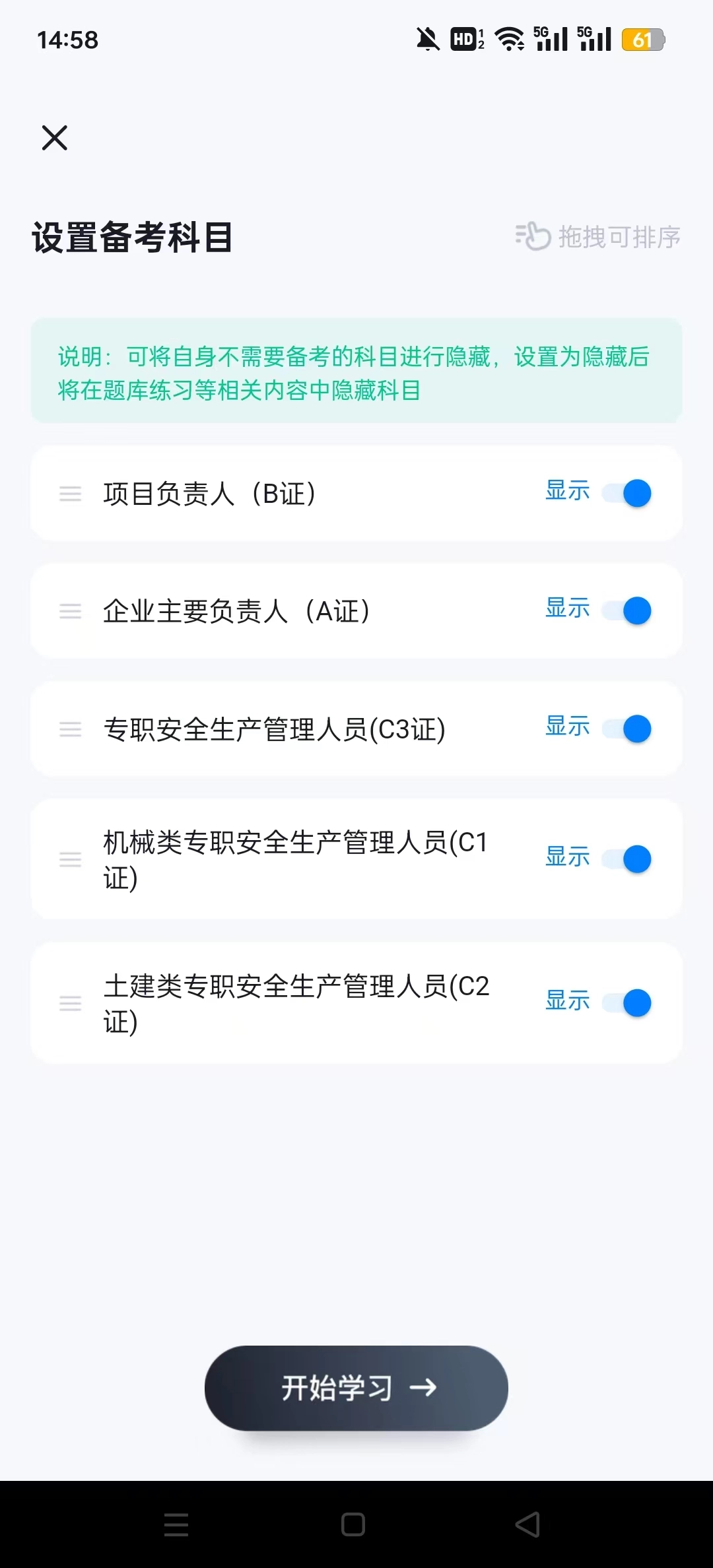 建筑三类人员考试聚题库官方最新版图5