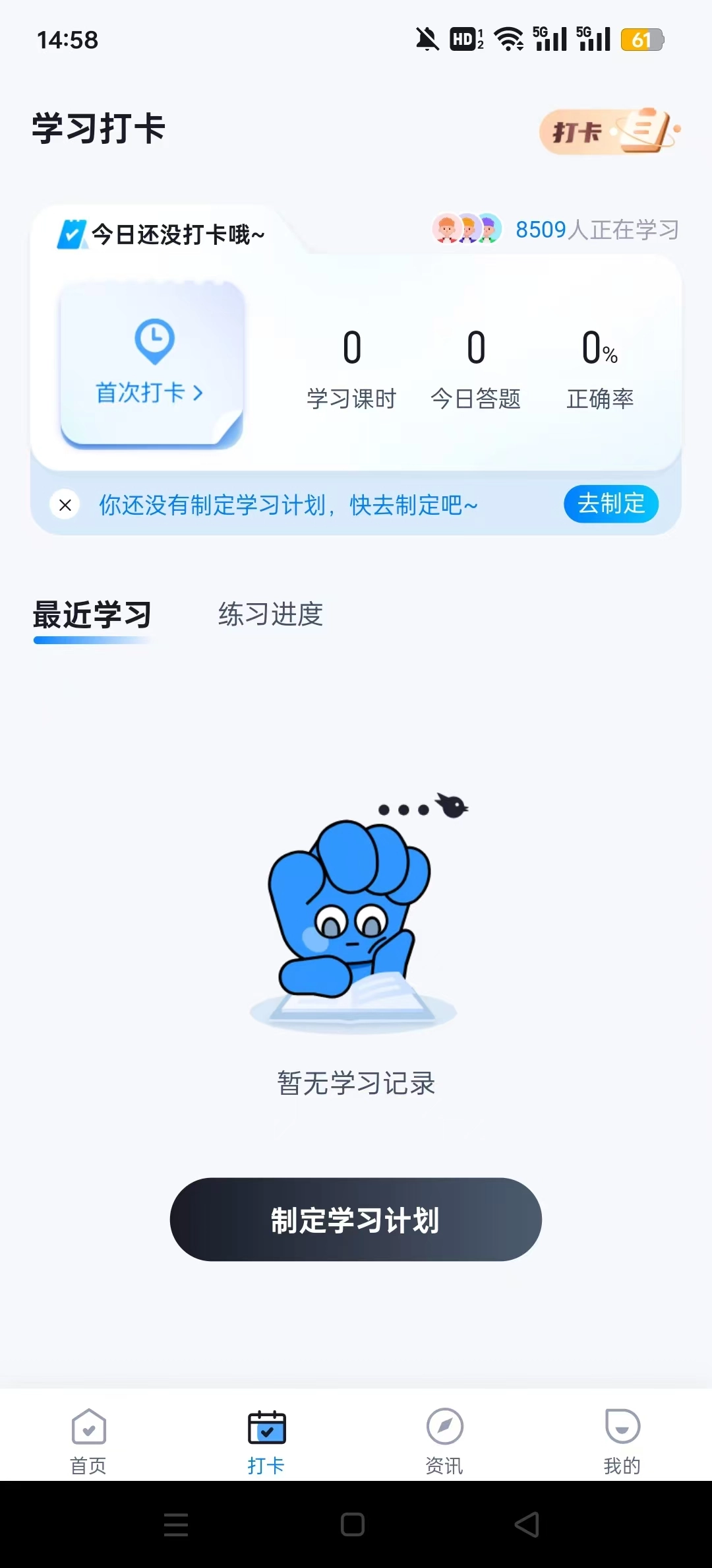 建筑三类人员考试聚题库官方最新版图8