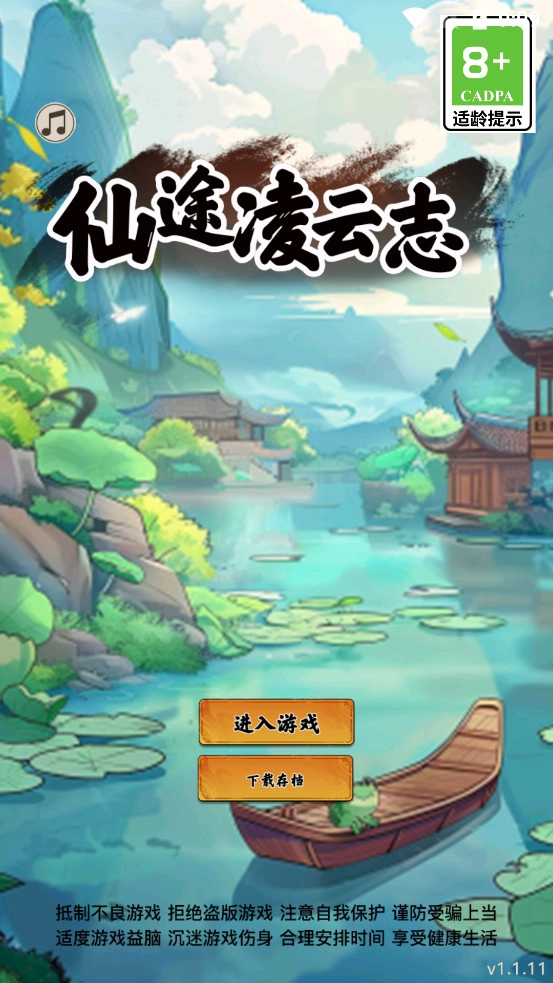 游戏截图