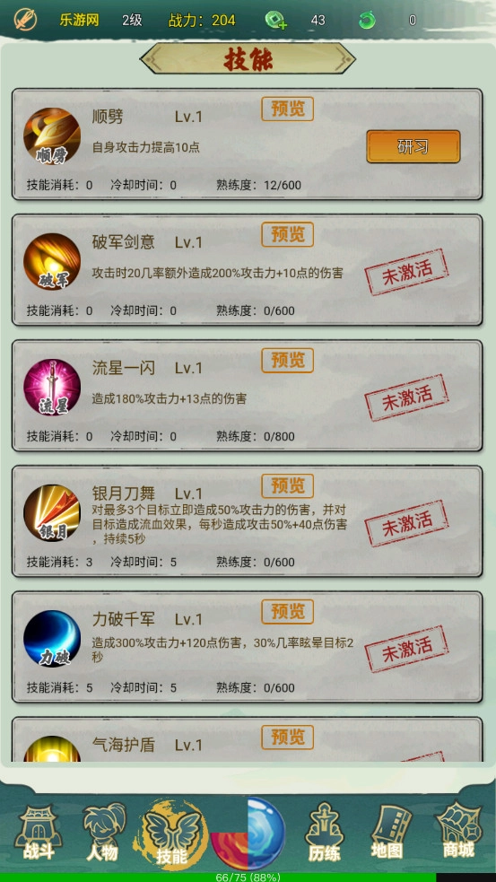游戏截图