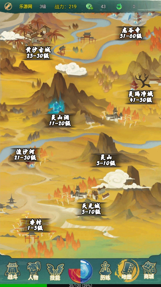 游戏截图