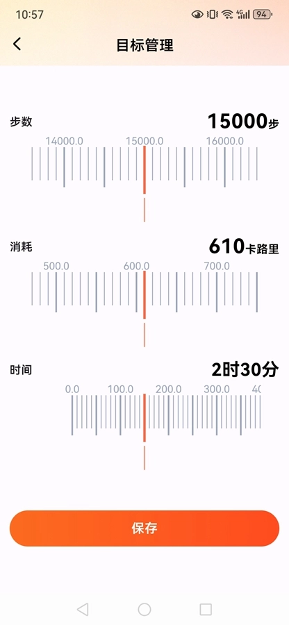 小猪计步手机正版图5