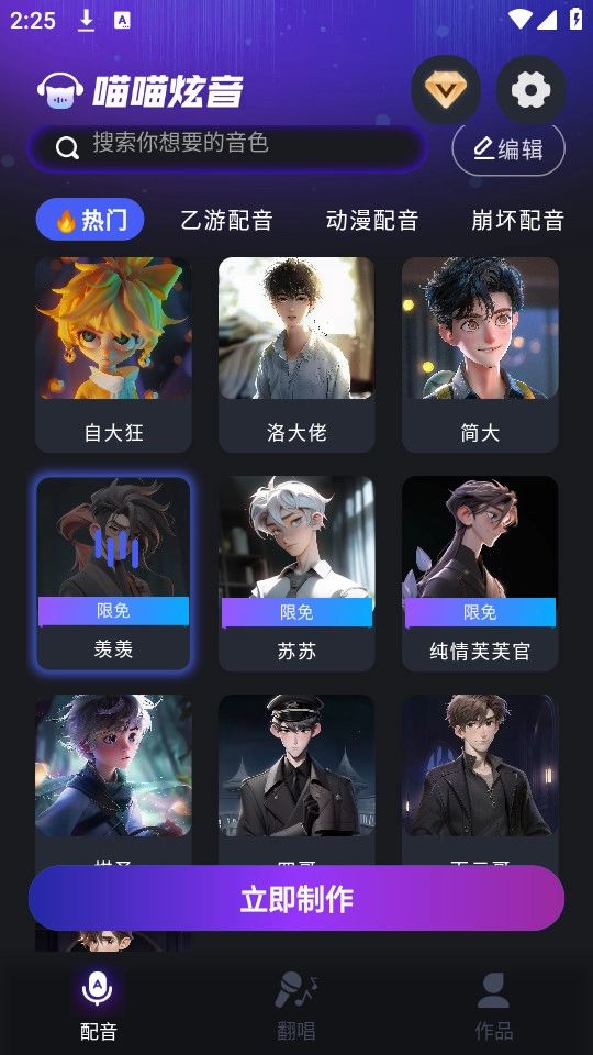 喵喵炫音官方正版图3