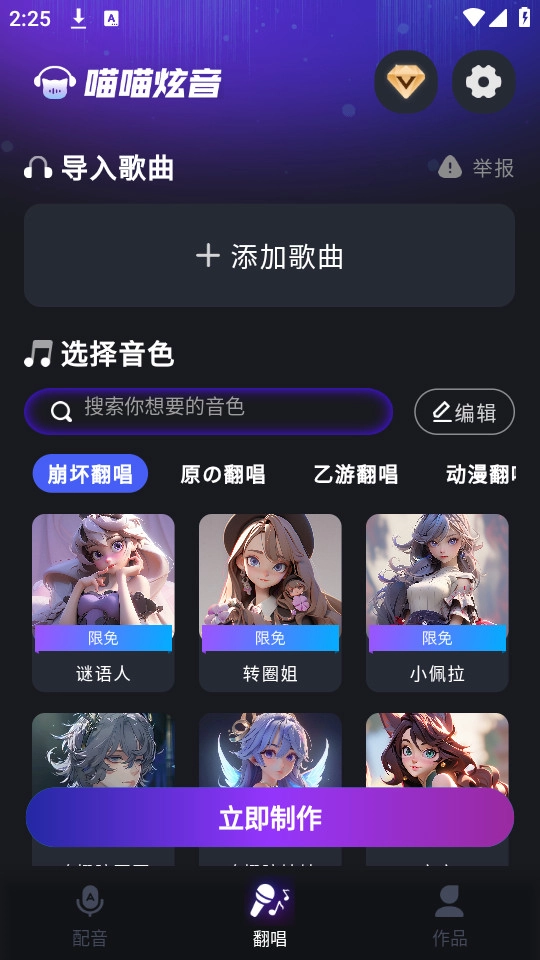 喵喵炫音官方正版图5