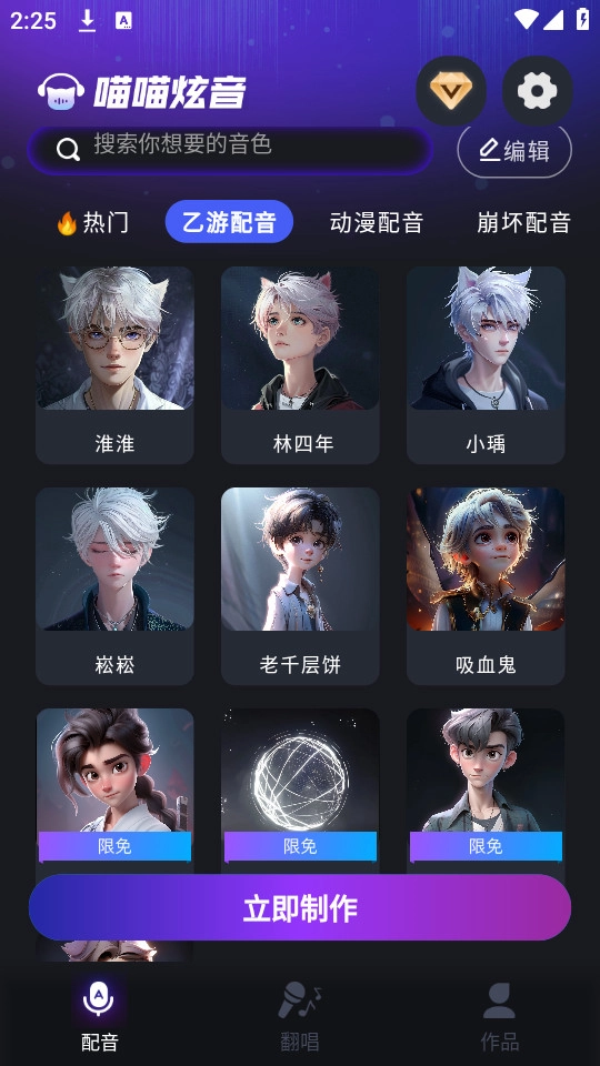 喵喵炫音官方正版图4