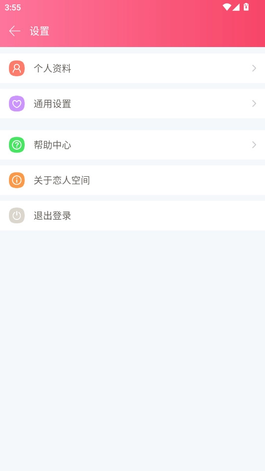恋人空间官方正版图2