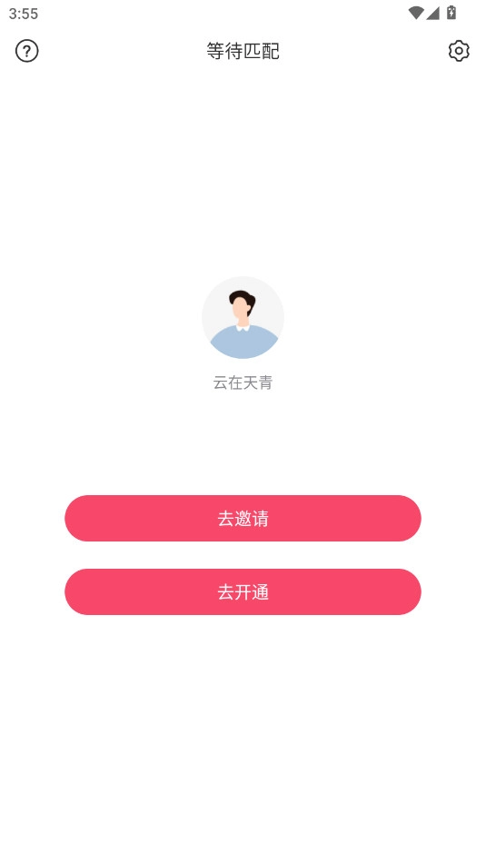恋人空间官方正版图4