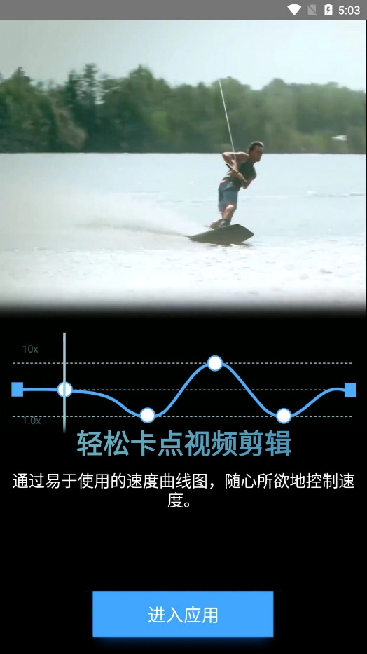 TimeCut通用版图4
