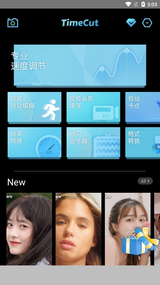 TimeCut通用版图6