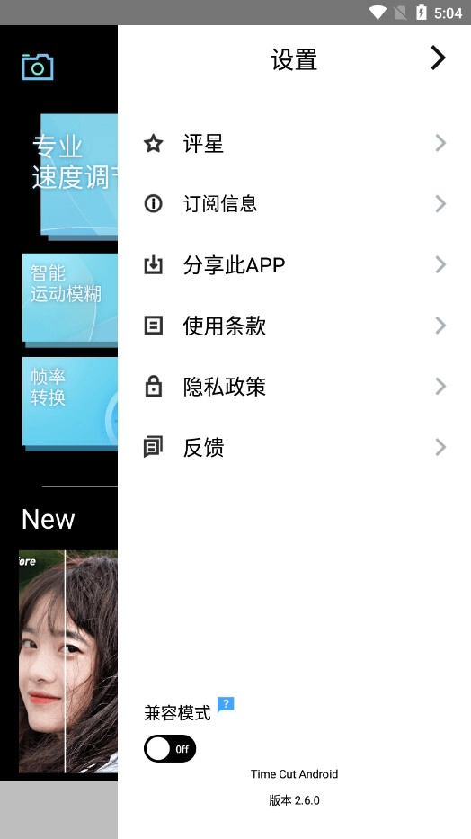TimeCut通用版图9