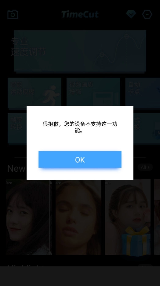 TimeCut通用版图10