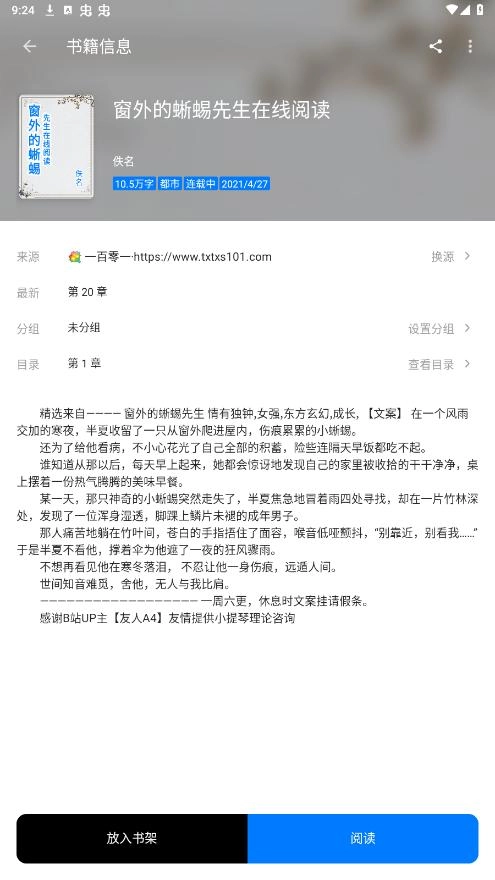 书海小说官方版图2