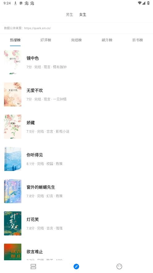 书海小说官方版图4