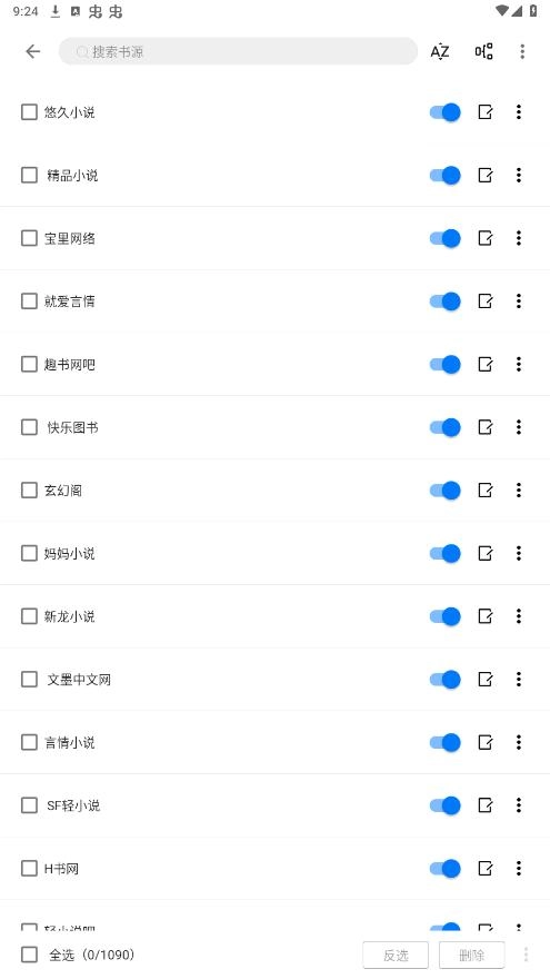 书海小说官方版图7