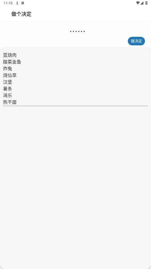 聚合box免费原版图2