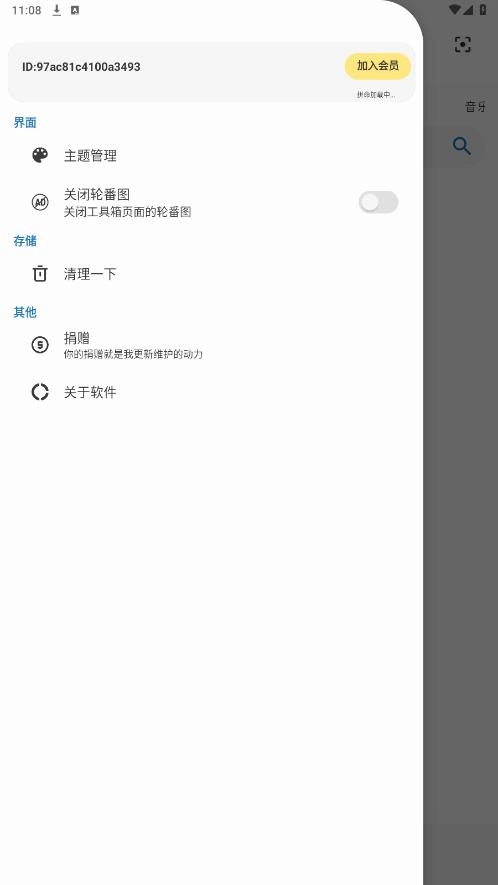 聚合box免费原版图5