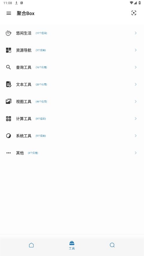 聚合box免费原版图8