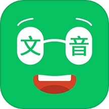 文本朗读器安卓版