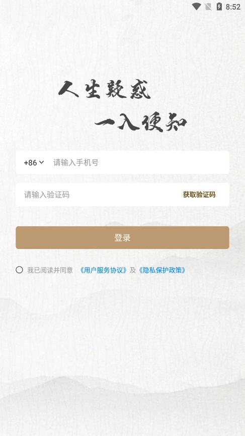 天乙盘最新免费版图5