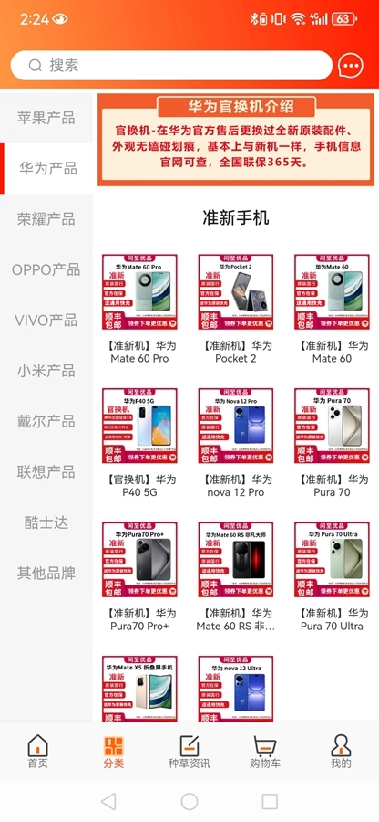 闲至优品商城官方最新版图5