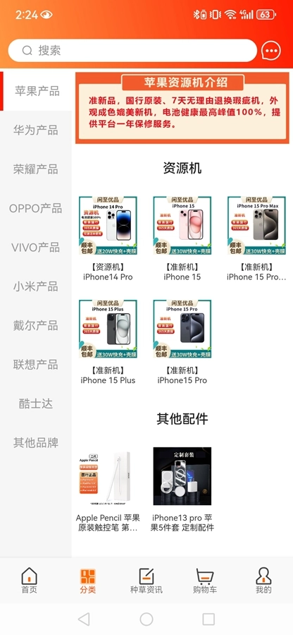 闲至优品商城官方最新版图2