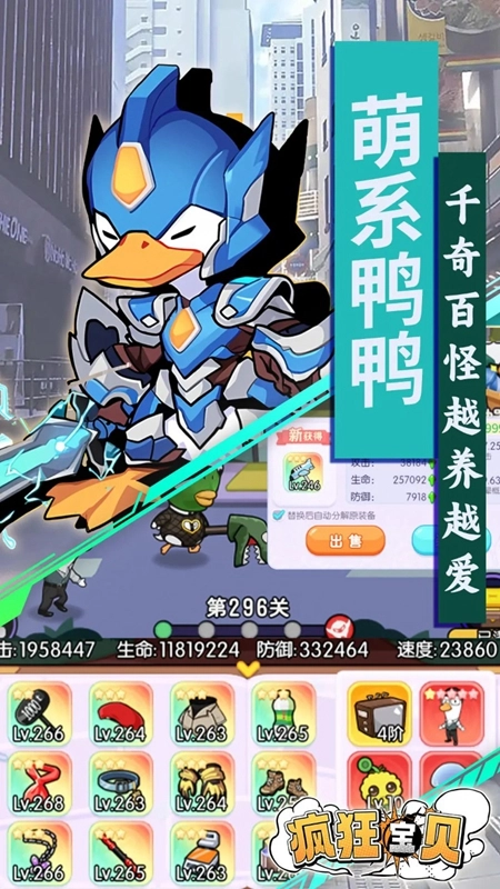疯狂宝贝2026免费原版图1