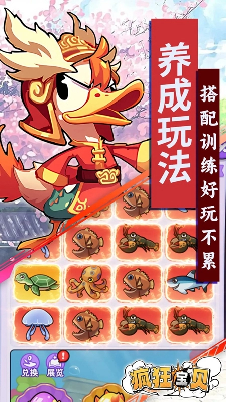 疯狂宝贝2026免费原版图2