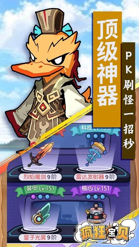 疯狂宝贝2026免费原版图4