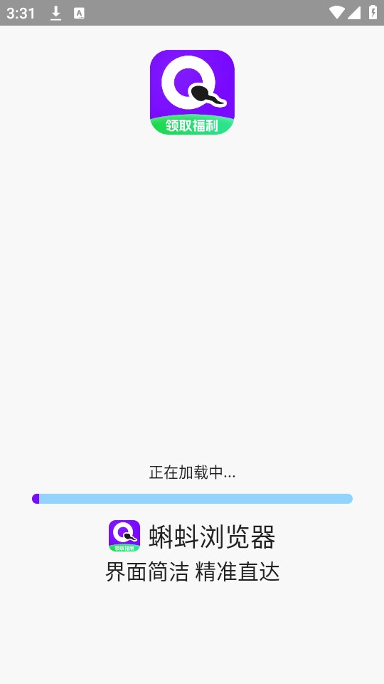 蝌蚪浏览器官方正版图3