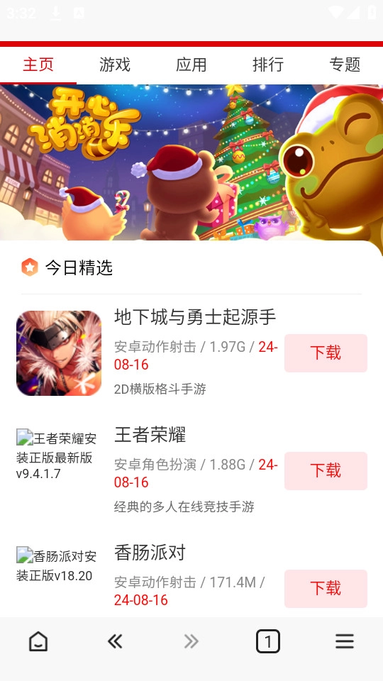 蝌蚪浏览器官方正版图2