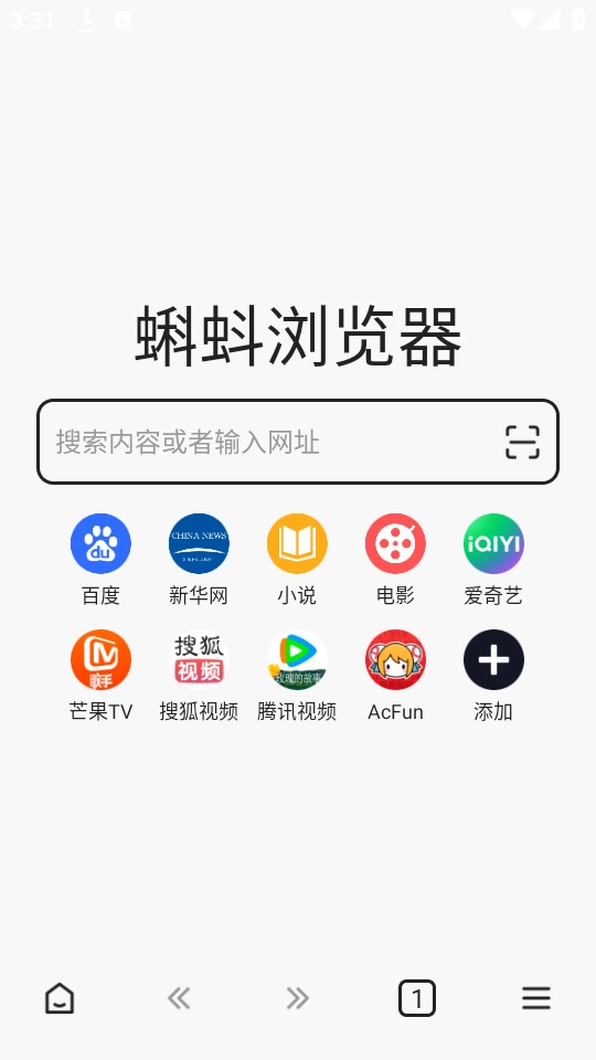 蝌蚪浏览器官方正版图4