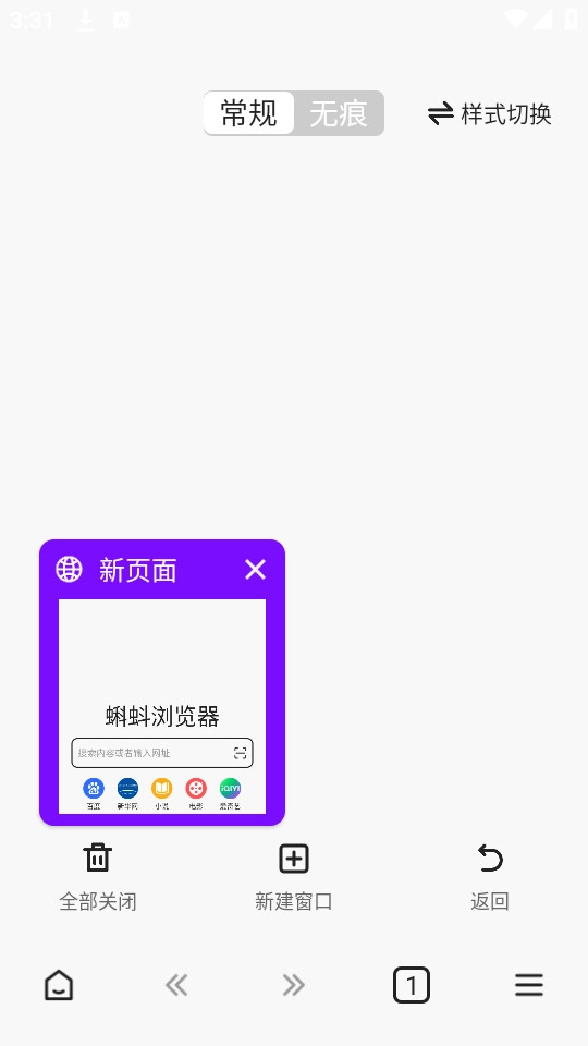 蝌蚪浏览器官方正版图6