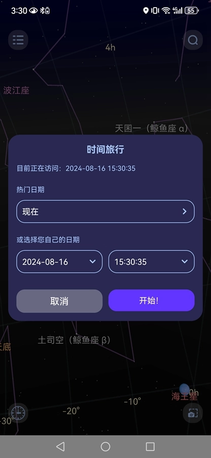 观星免费版图5