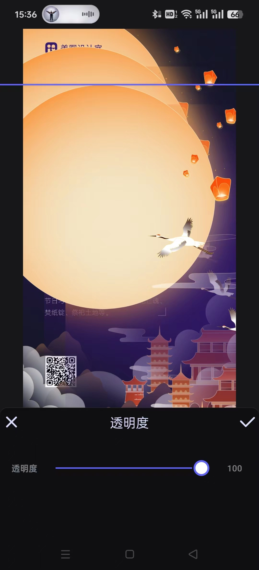 美图设计室最新免费版图2