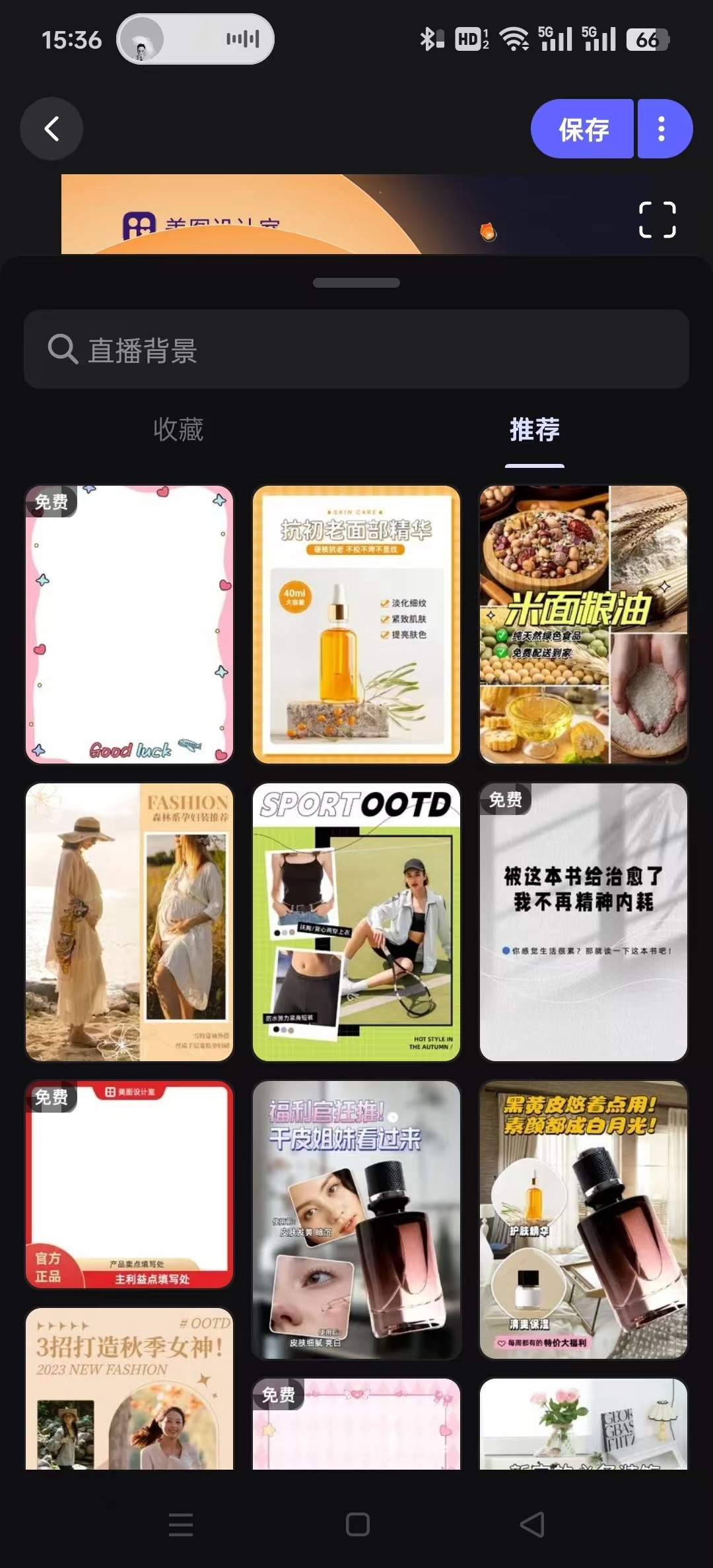 美图设计室最新免费版图8