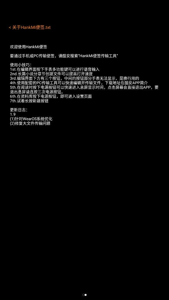 hankmi便签正版图4