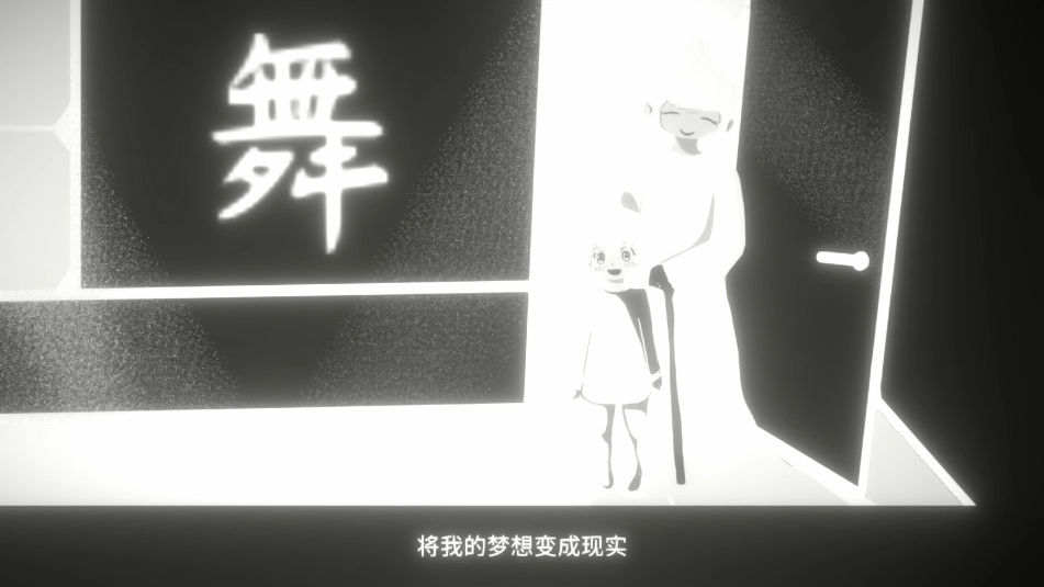 舞者之梦安卓免费版图3