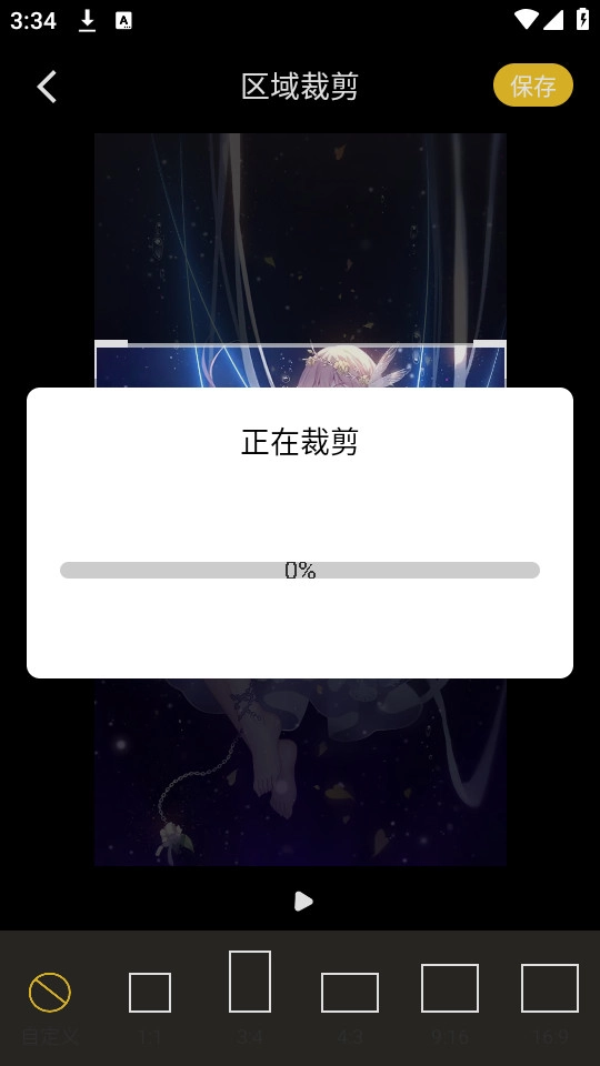 am编辑手机版图2