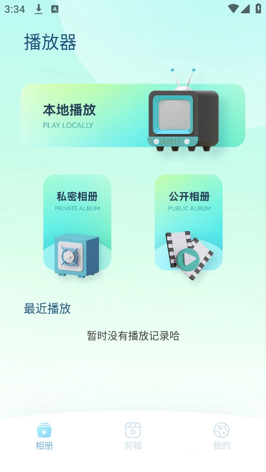 am编辑手机版图4
