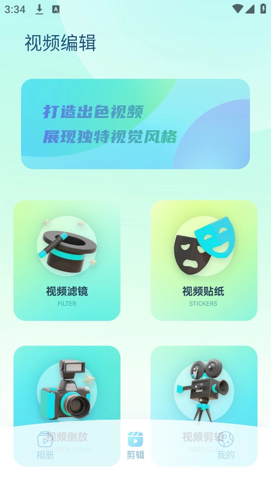 am编辑手机版图5