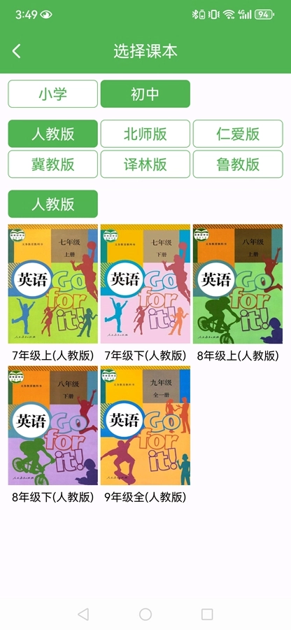 新概念英语专业版图3