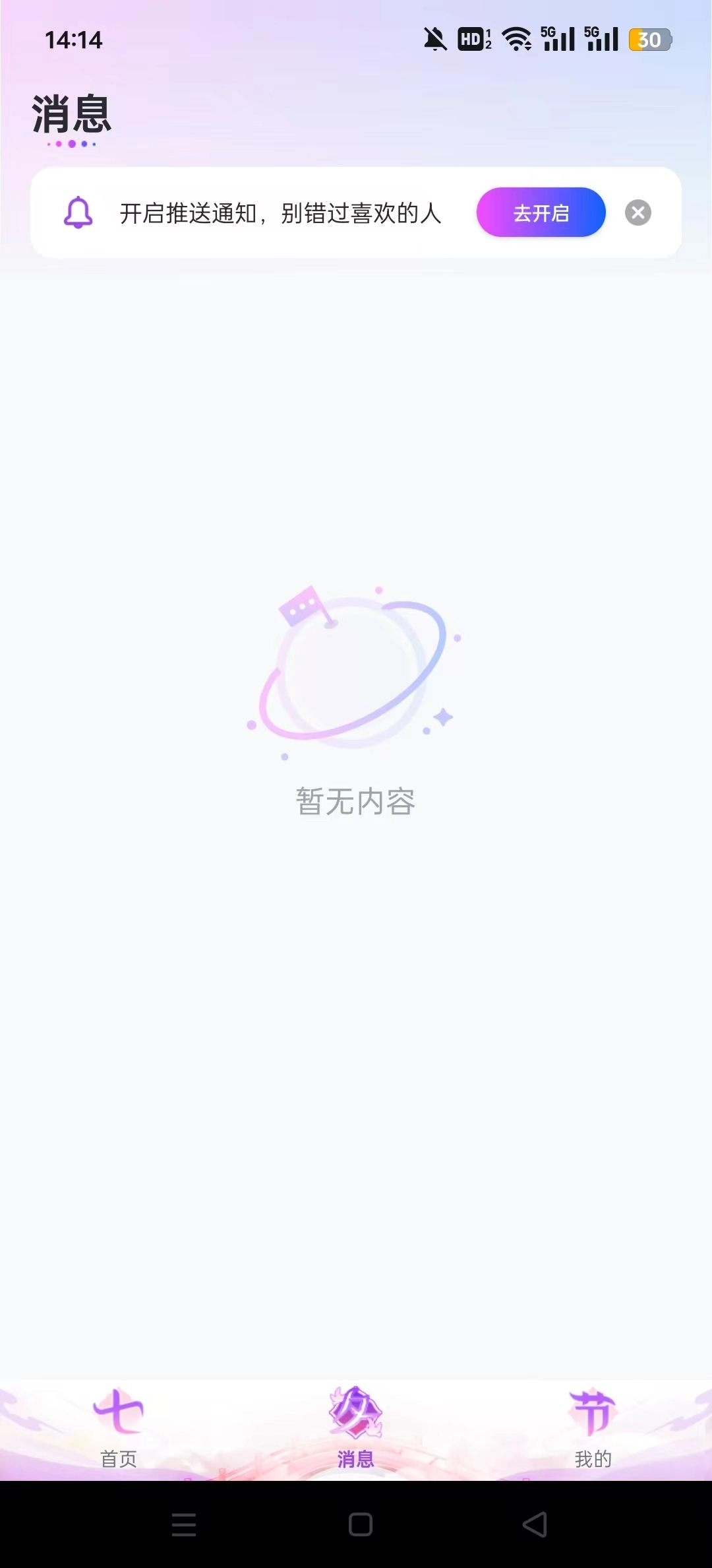 PartyPlay软件正版图2