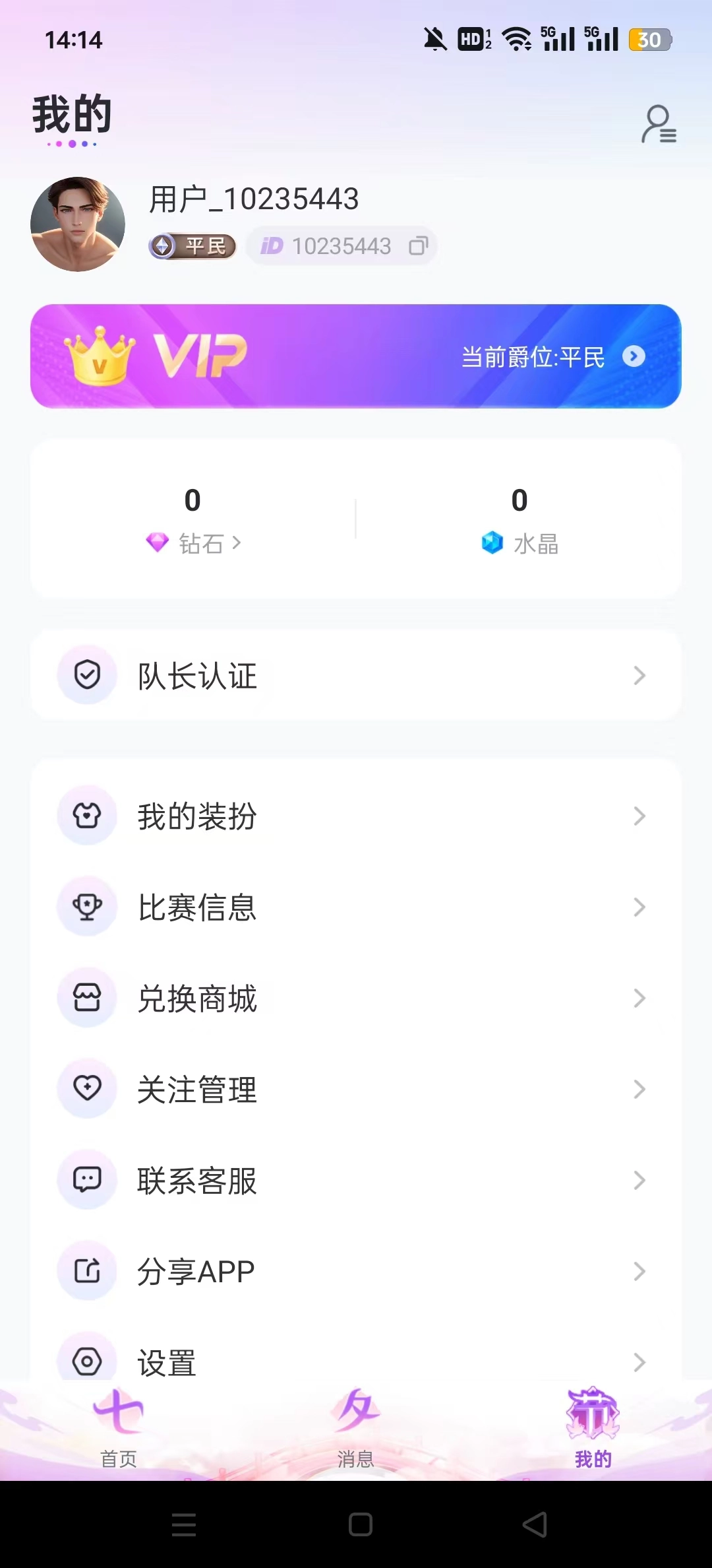 PartyPlay软件正版图3