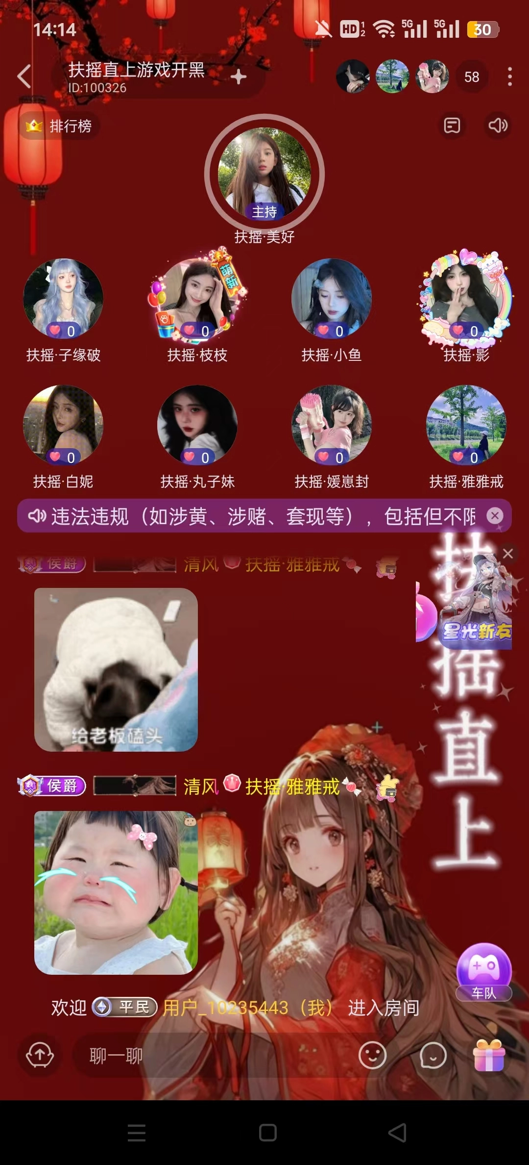 PartyPlay软件正版图7