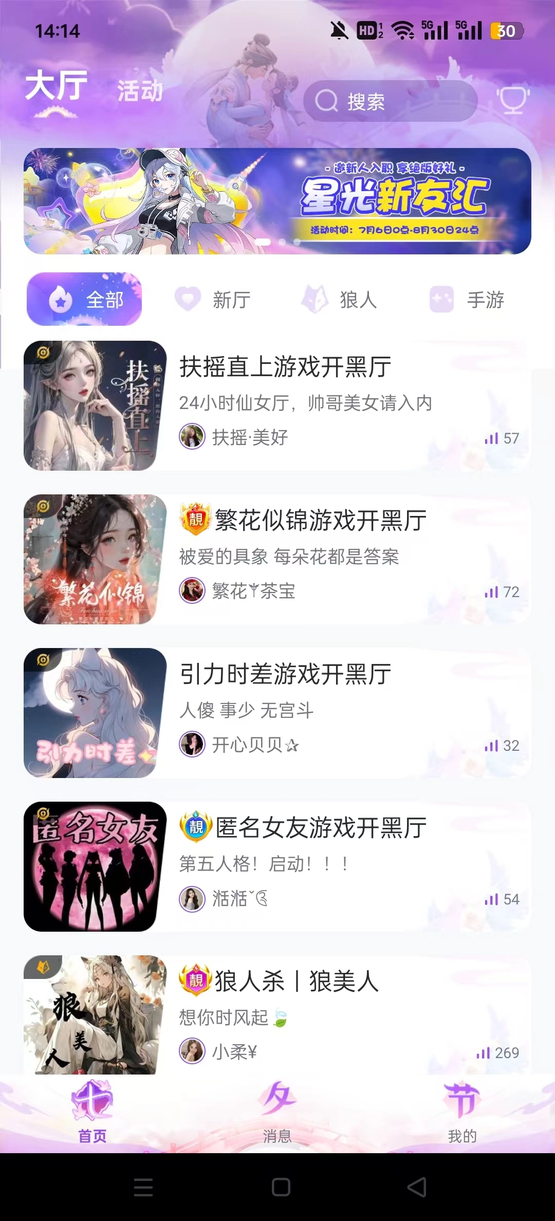 PartyPlay软件正版图10