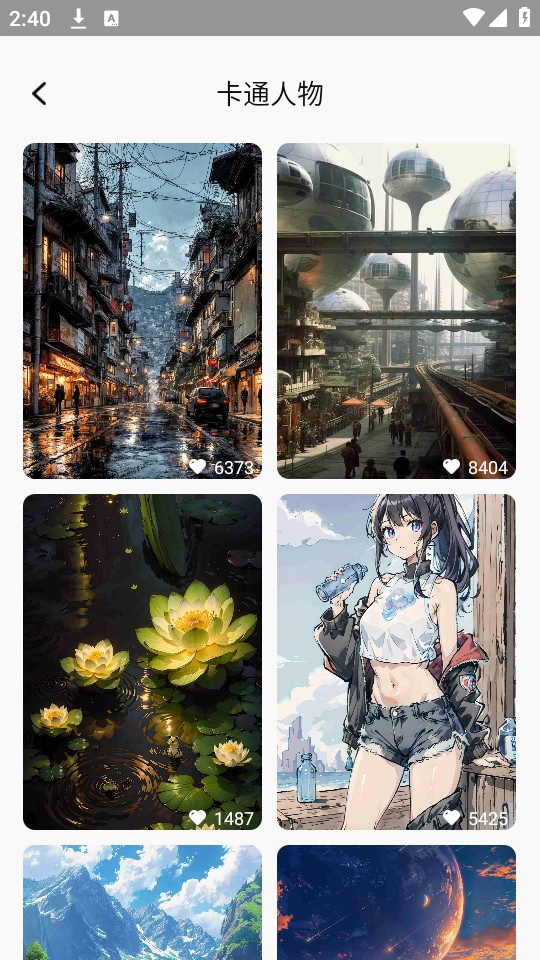 纸梦成真免费版图2